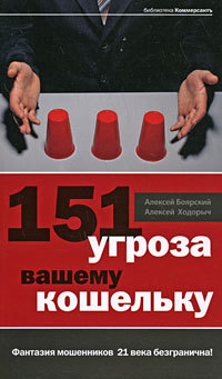 151   