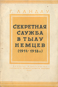      (1914-1918)