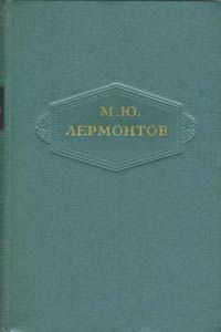  2.  1832-1841