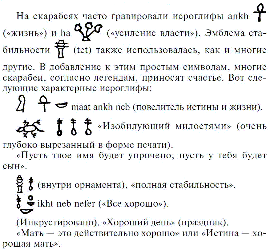 Драгоценные камни в мифах и легендах