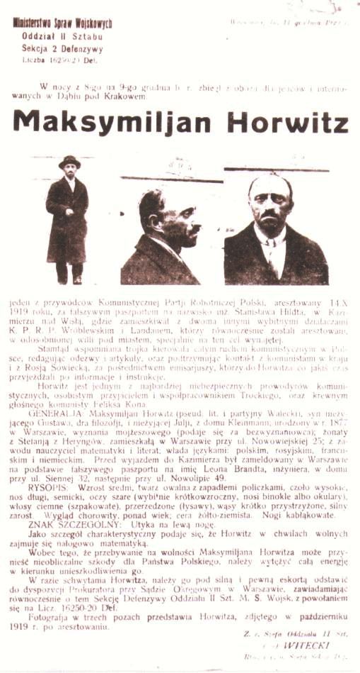 В саду памяти
