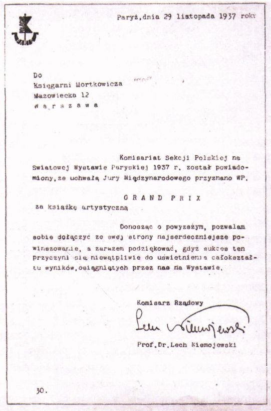 В саду памяти