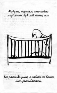 Крадійка книжок
