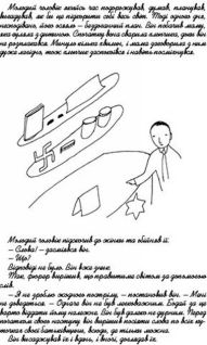 Крадійка книжок