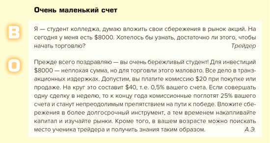 Входы и выходы: 15 мастер-классов от профессионалов трейдинга
