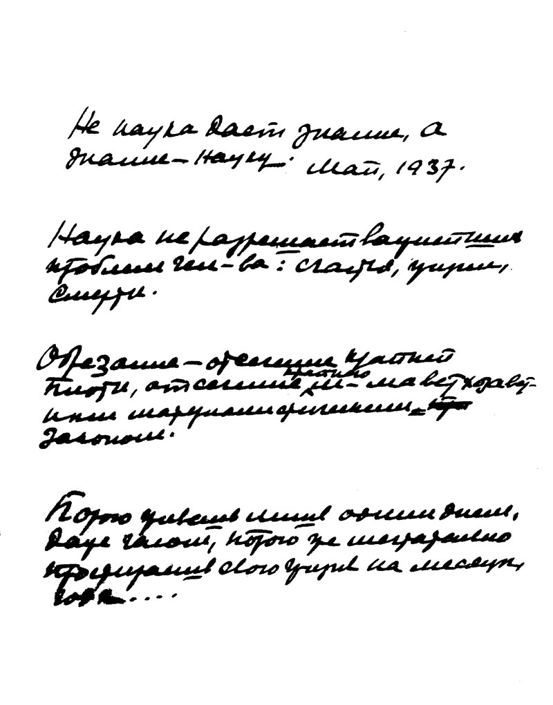 Из недавнего прошлого одной усадьбы