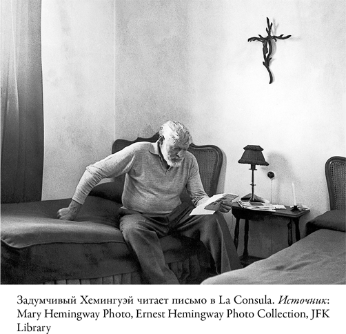 Писатель, моряк, солдат, шпион. Тайная жизнь Эрнеста Хемингуэя, 1935–1961 гг.