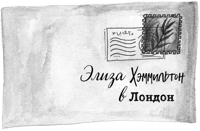 Лондонские хроники