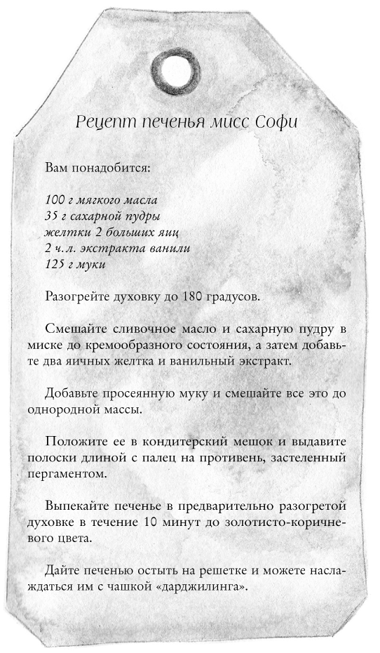 Лондонские хроники