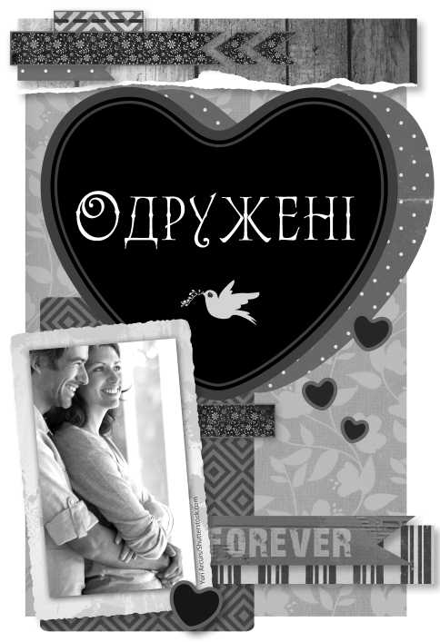 Теплі історії про кохання