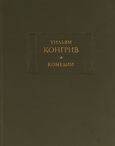Комедии