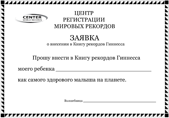 Курс сотворения счастливой судьбы, или Всё гениальное просто