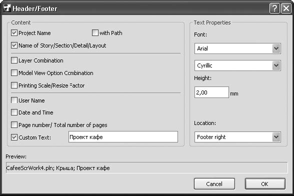 ArchiCAD. Начали!