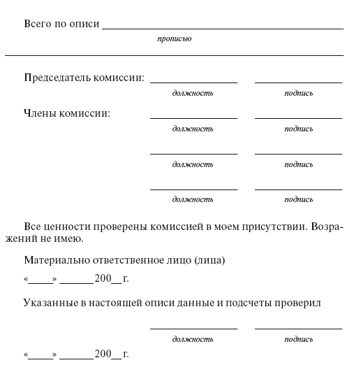 Планирование и нормирование расхода этилового спирта на предприятиях и в организациях : Справочник