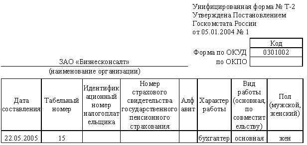 Делопроизводство для секретаря