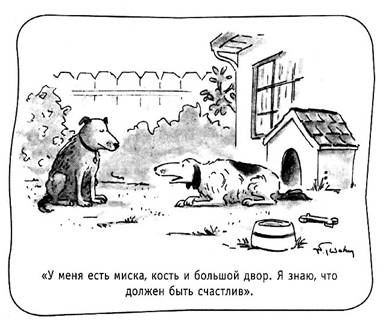 Книга №1 про счастье