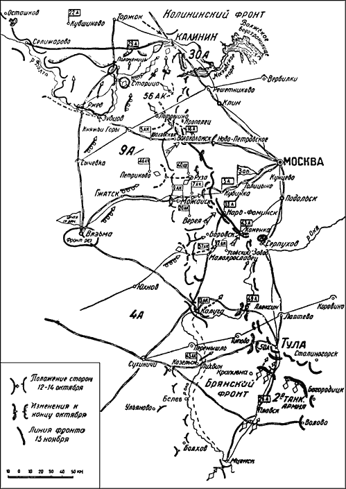 Битва за Москву. Московская операция Западного фронта 16 ноября 1941 г. - 31 января 1942 г