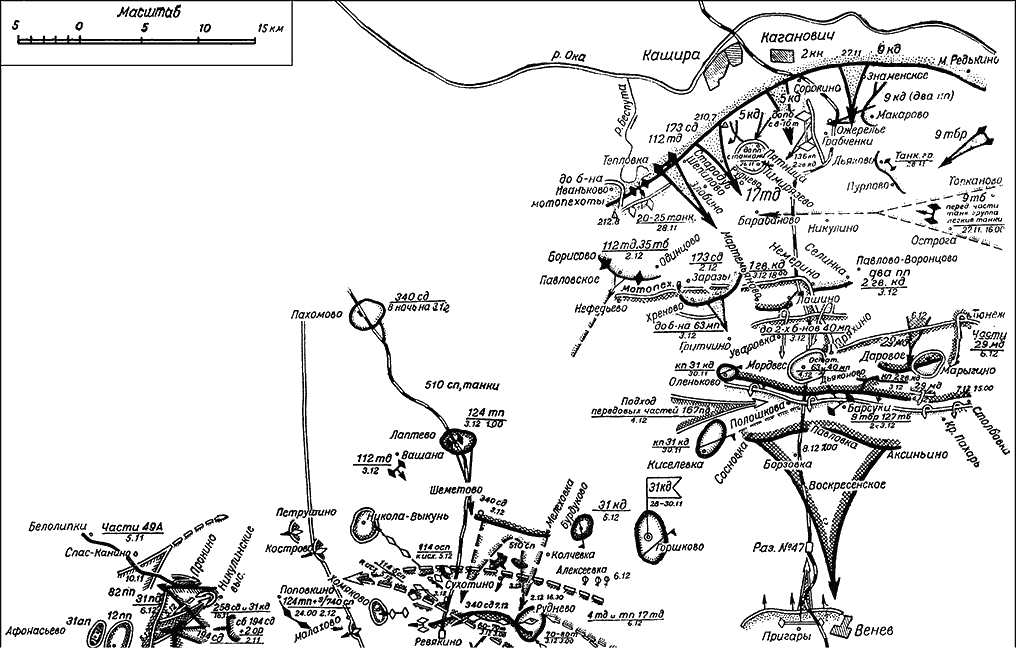 Битва за Москву. Московская операция Западного фронта 16 ноября 1941 г. - 31 января 1942 г