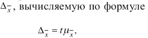 Статистика: конспект лекций